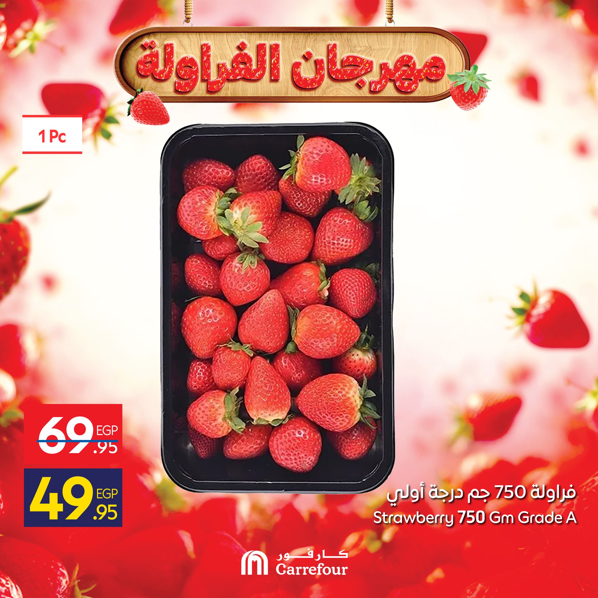 carrefour offers from 25dec to 28dec 2025 عروض كارفور من 25 ديسمبر حتى 28 ديسمبر 2025 صفحة رقم 4